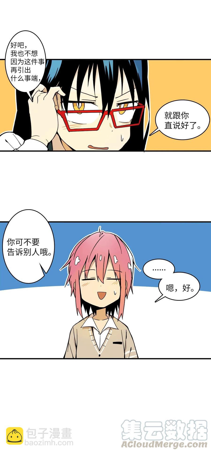 014 给你介绍一个人-第15话