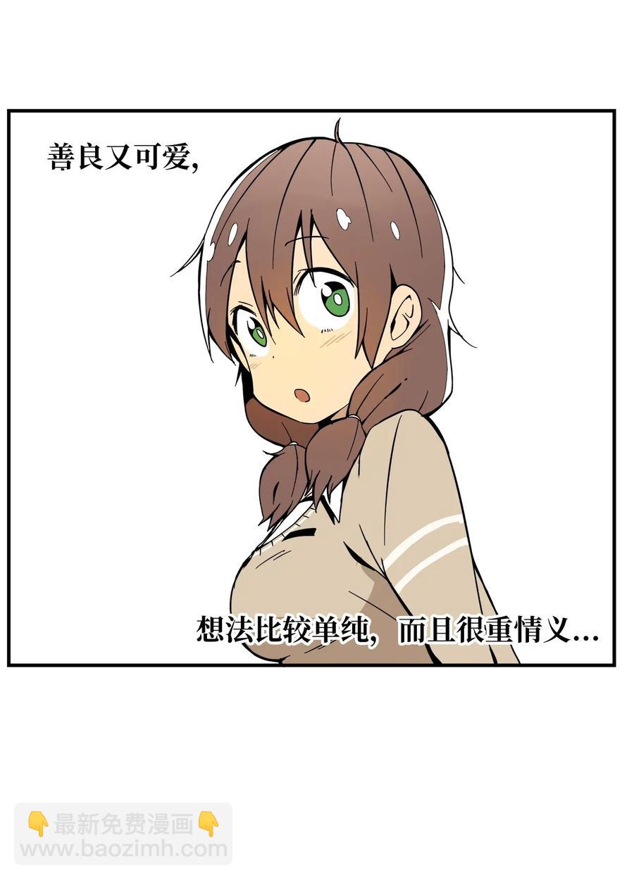 014 给你介绍一个人-第15话