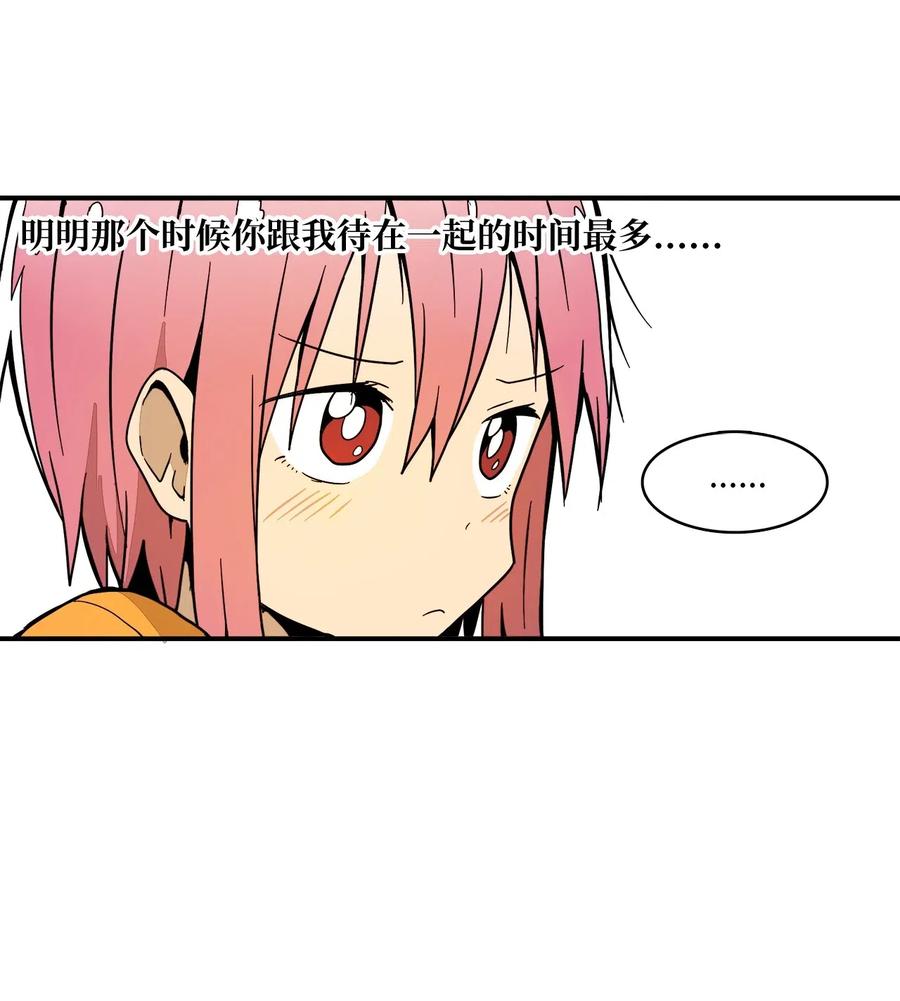 016 他是男生-第17话