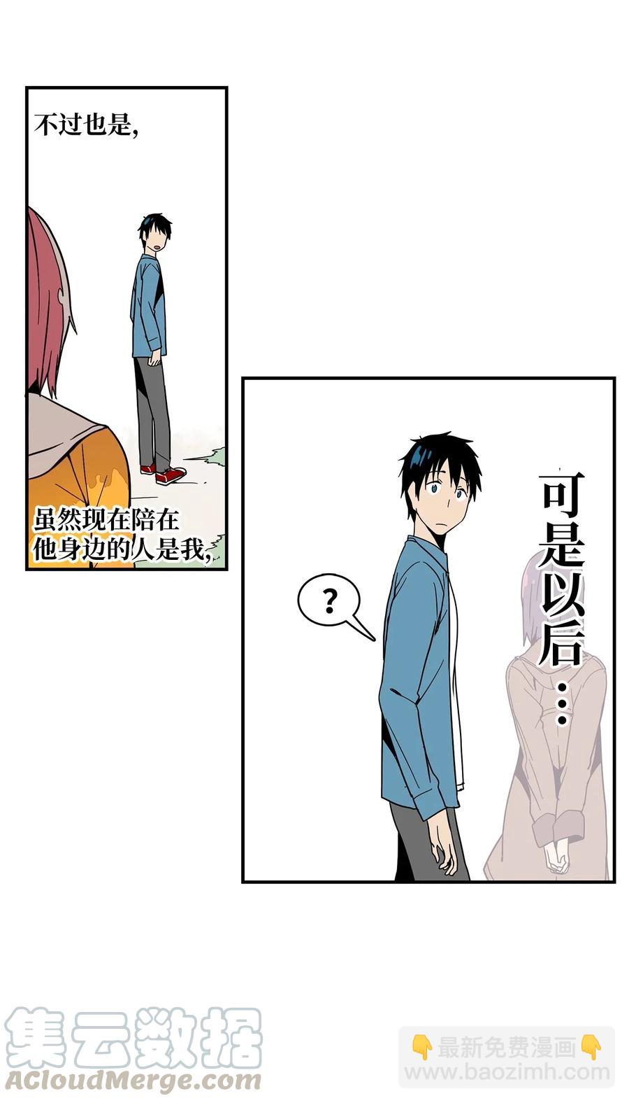 016 他是男生-第17话