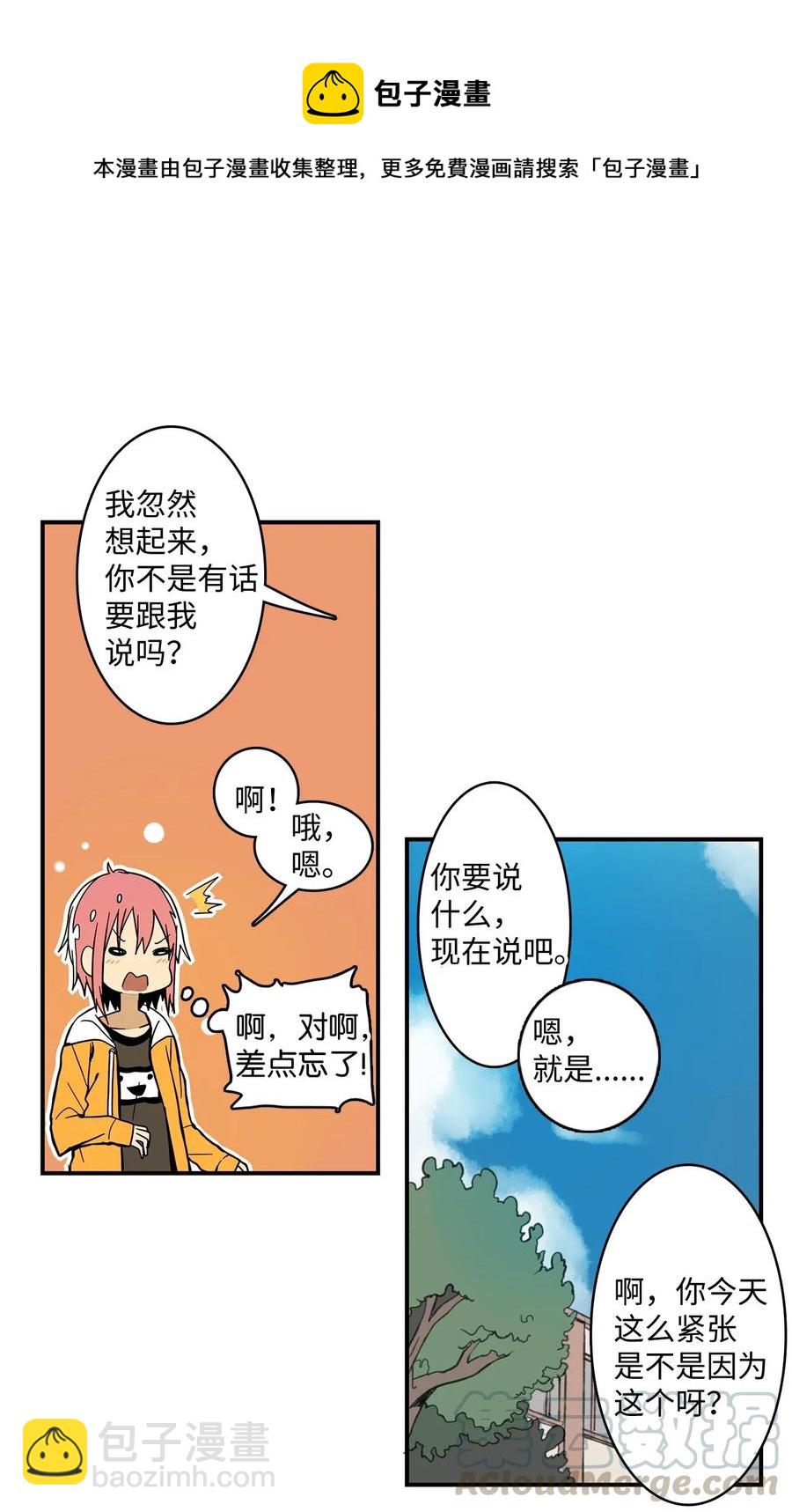 016 他是男生-第17话