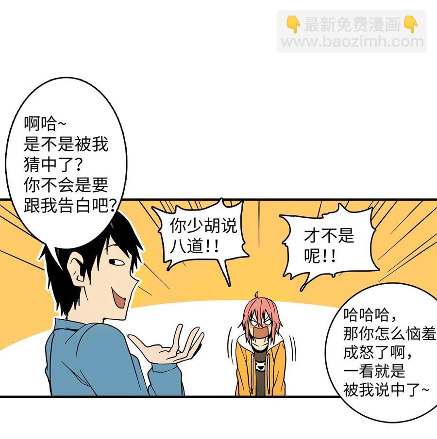 016 他是男生-第17话