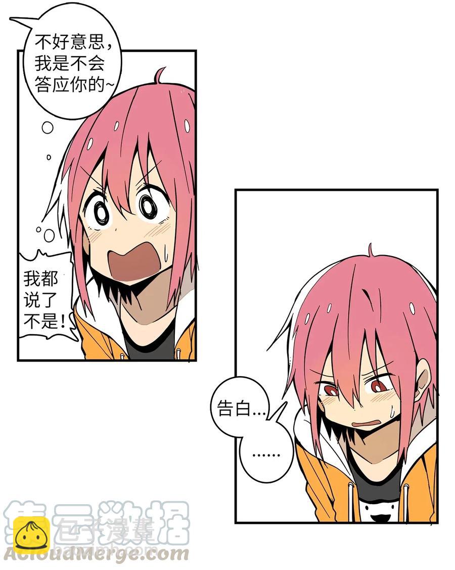 016 他是男生-第17话