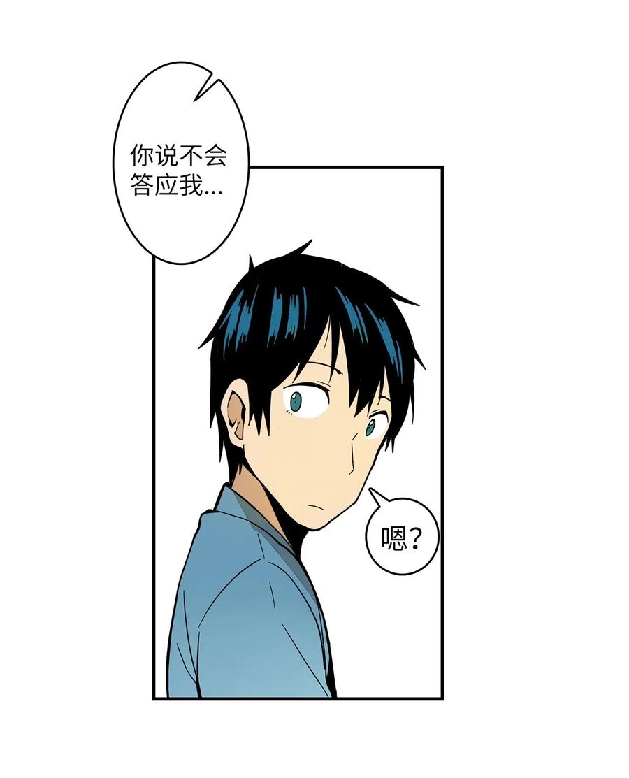 016 他是男生-第17话