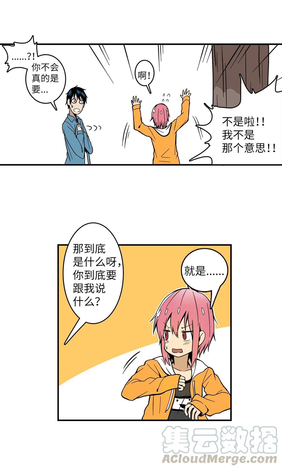 016 他是男生-第17话