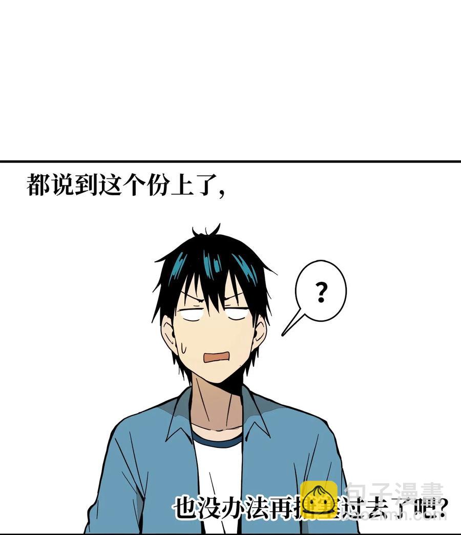 016 他是男生-第17话