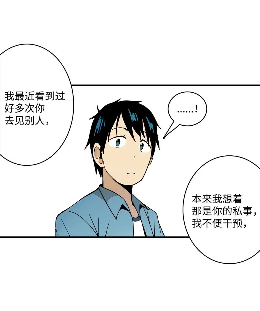 016 他是男生-第17话