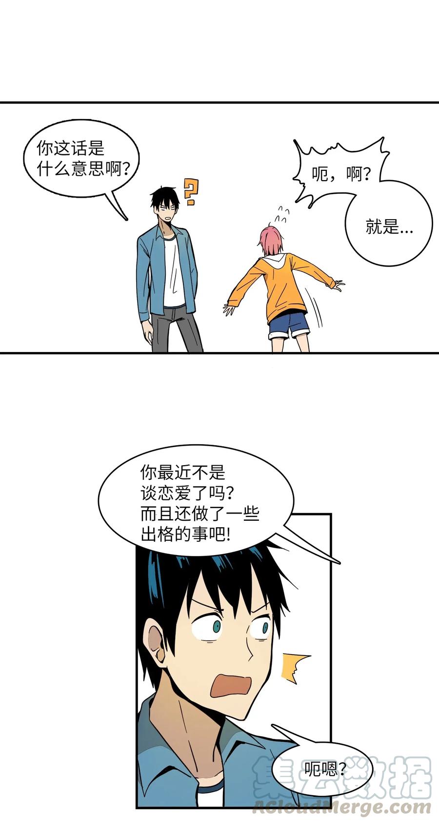 016 他是男生-第17话