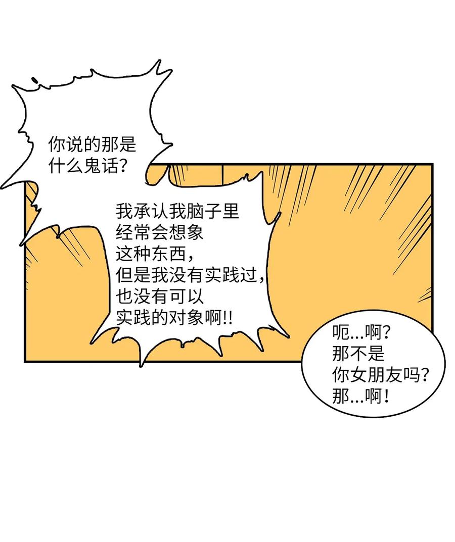 016 他是男生-第17话