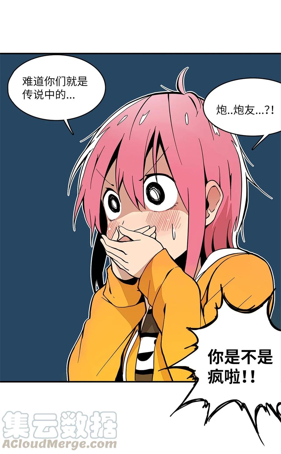 016 他是男生-第17话