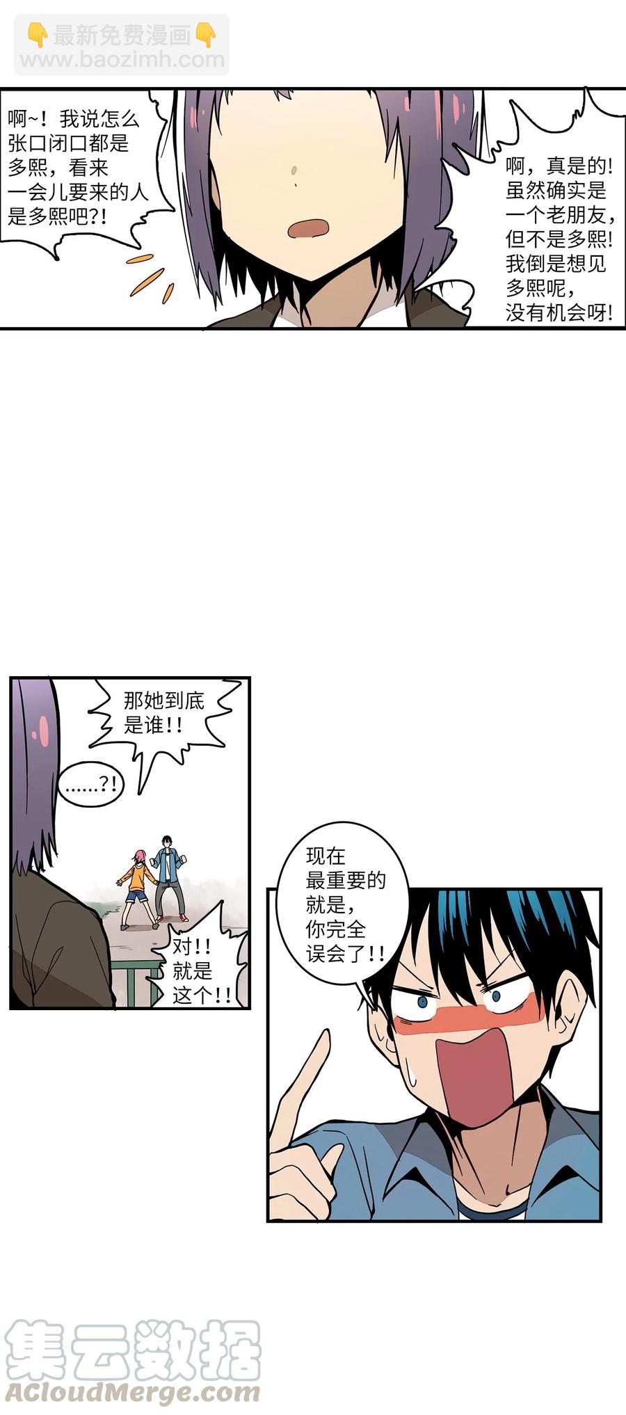 016 他是男生-第17话