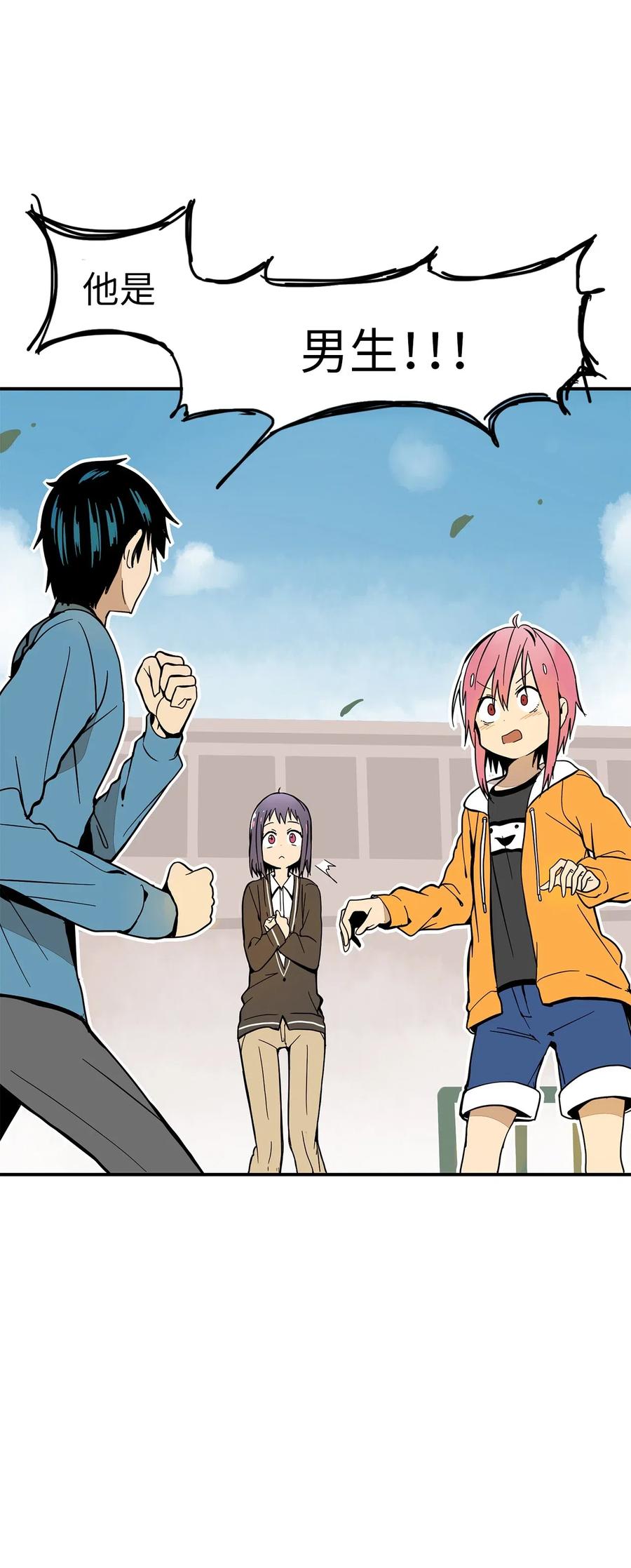 016 他是男生-第17话