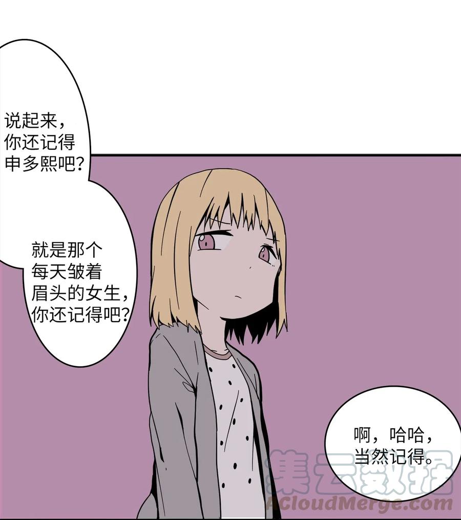 016 他是男生-第17话