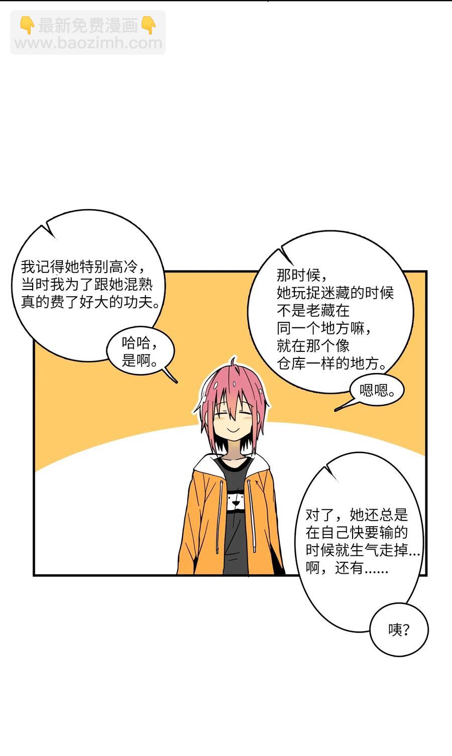 016 他是男生-第17话