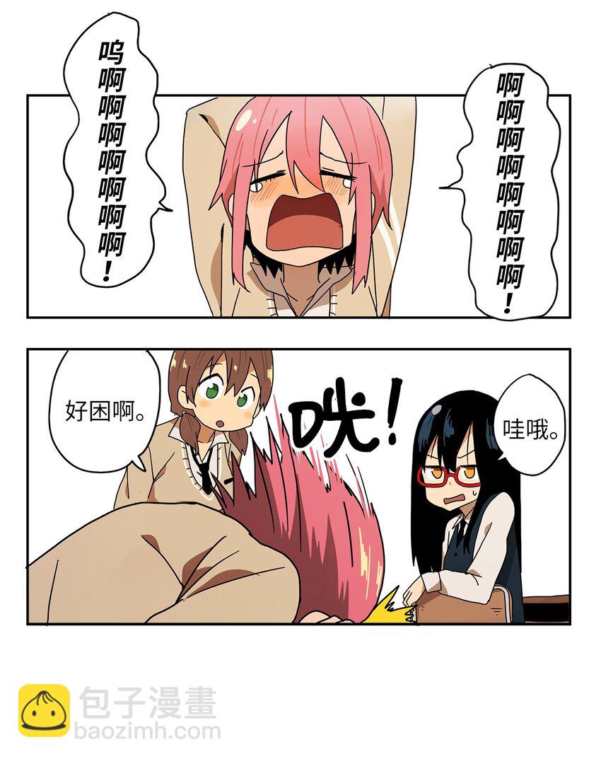 002 我想做个春梦-第3话