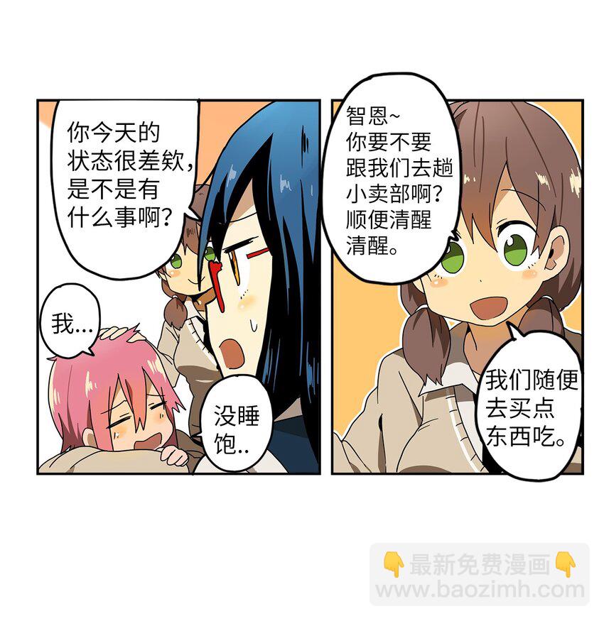 002 我想做个春梦-第3话