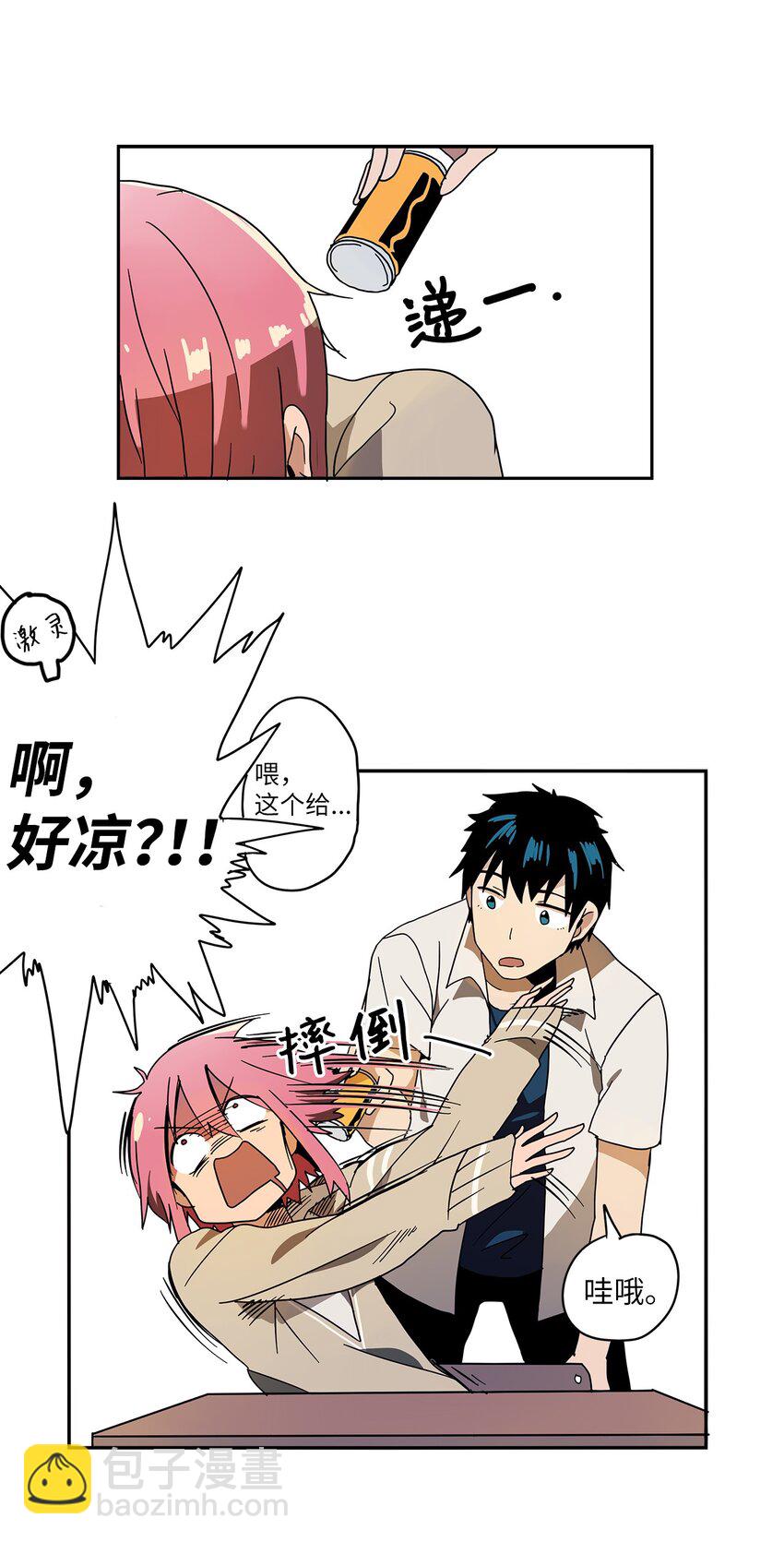 002 我想做个春梦-第3话