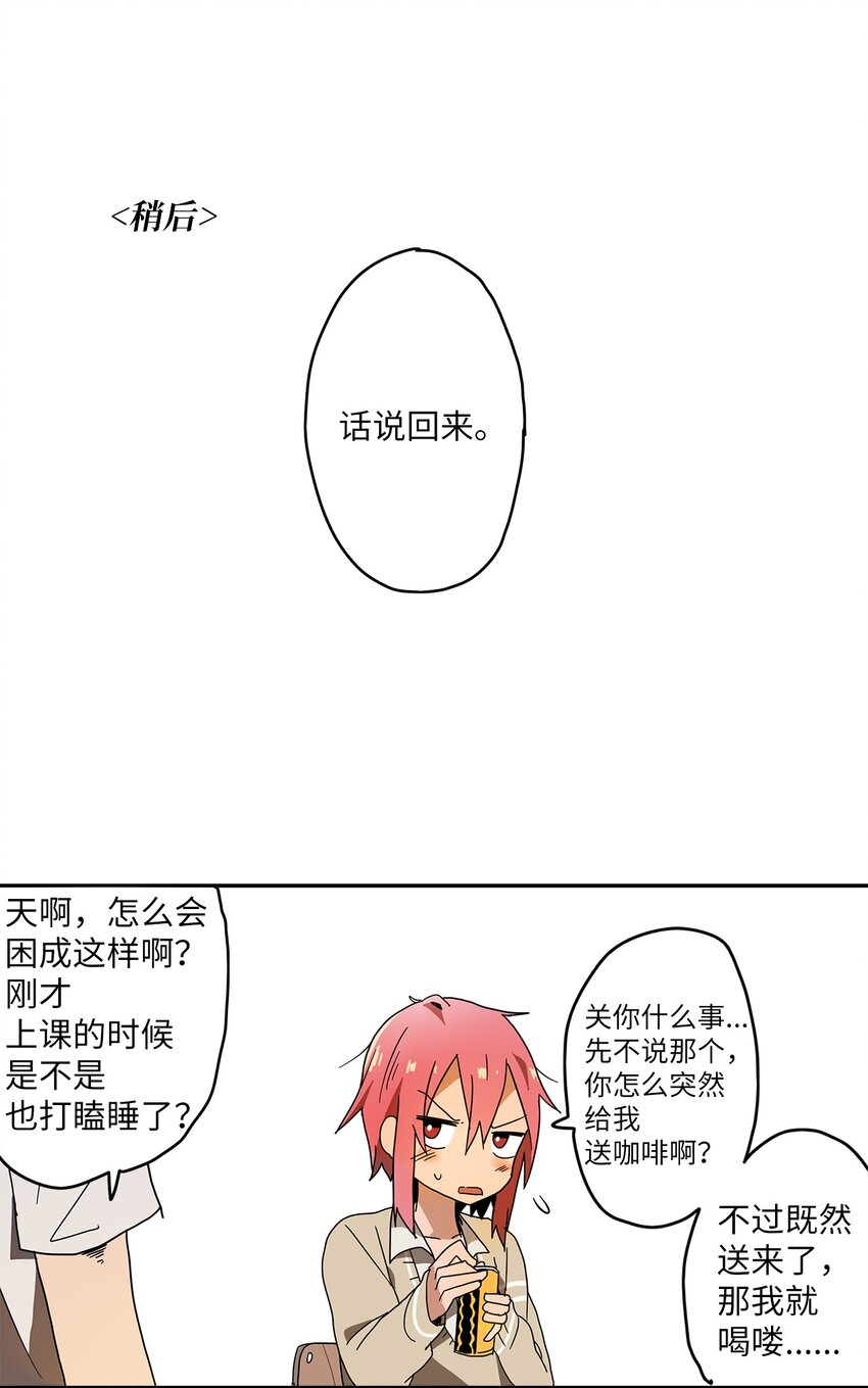 002 我想做个春梦-第3话