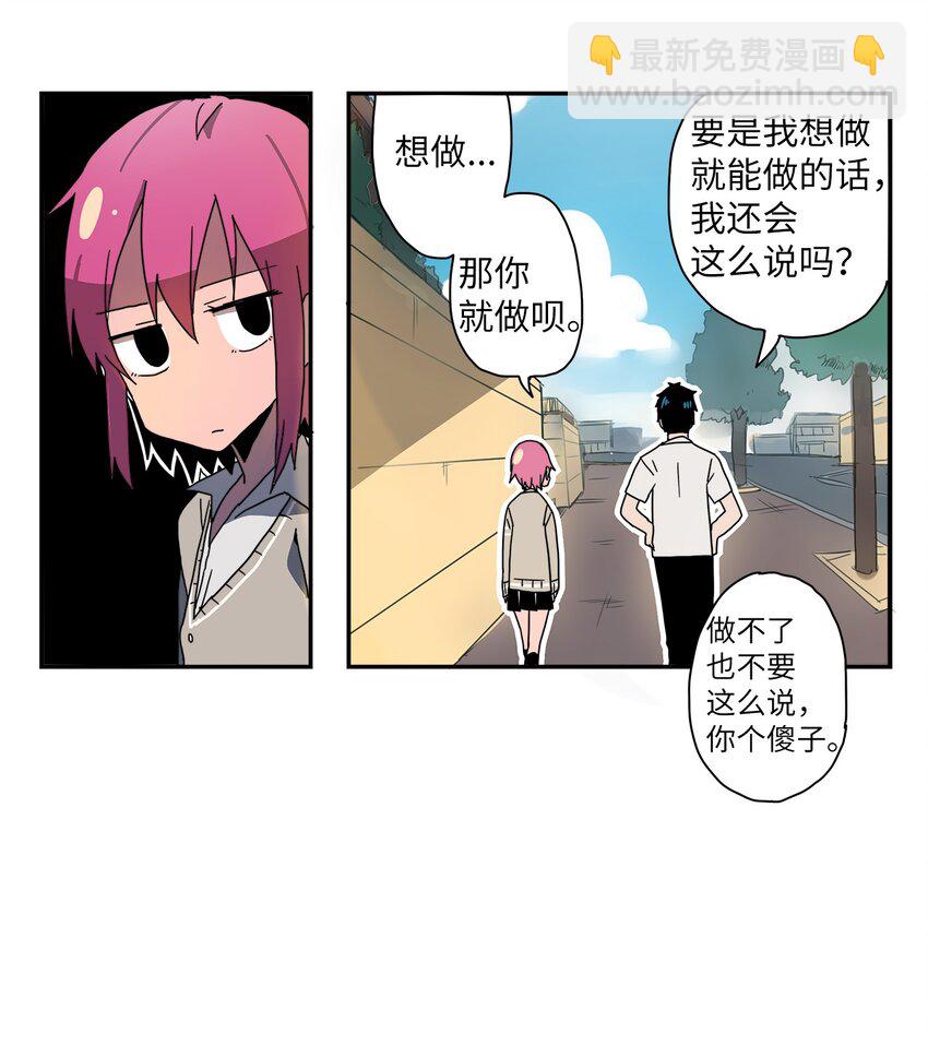 002 我想做个春梦-第3话