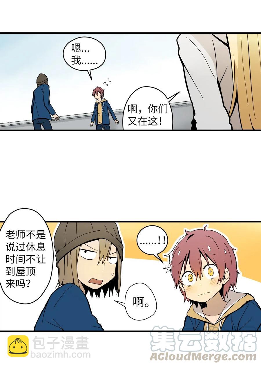 022 实现不了的梦(1/2)-第23话