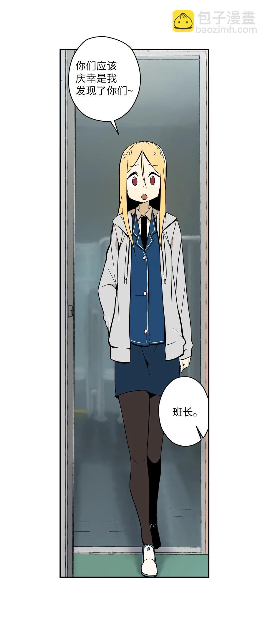 022 实现不了的梦(1/2)-第23话