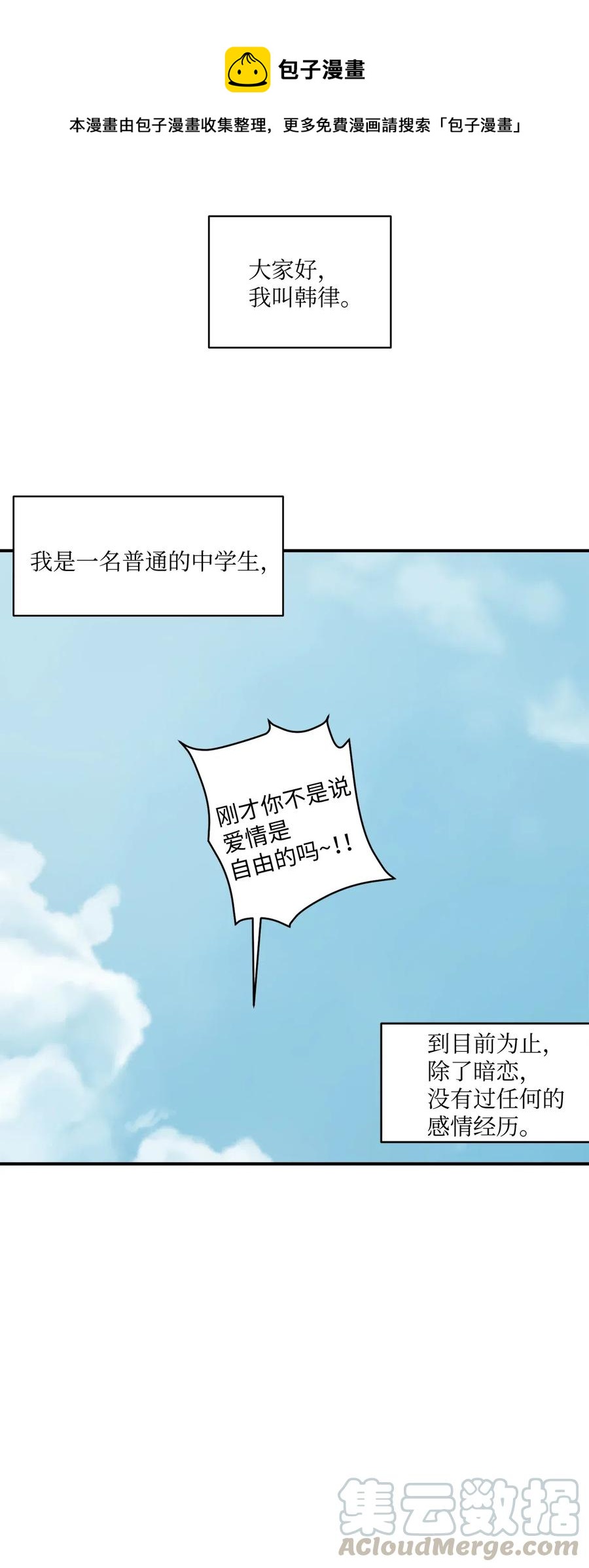 022 实现不了的梦(1/2)-第23话