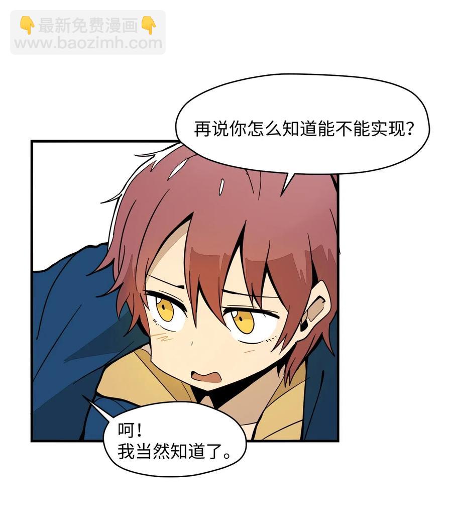 022 实现不了的梦(1/2)-第23话