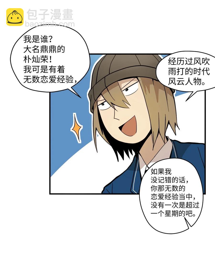 022 实现不了的梦(1/2)-第23话