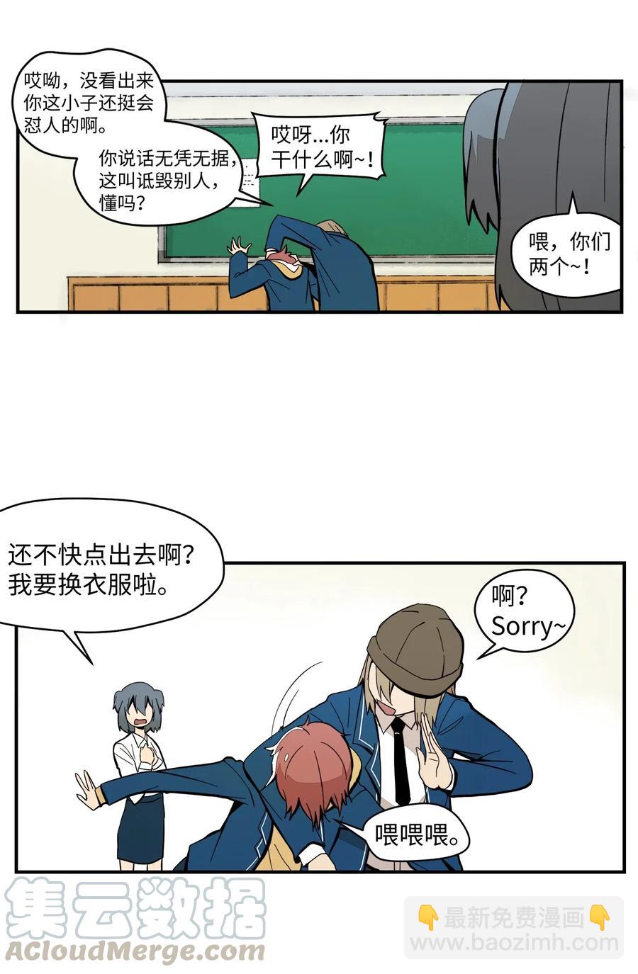 022 实现不了的梦(1/2)-第23话