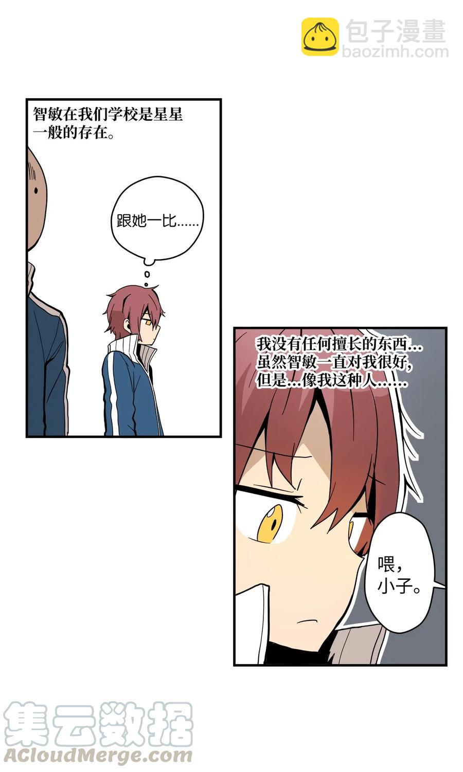 022 实现不了的梦(1/2)-第23话