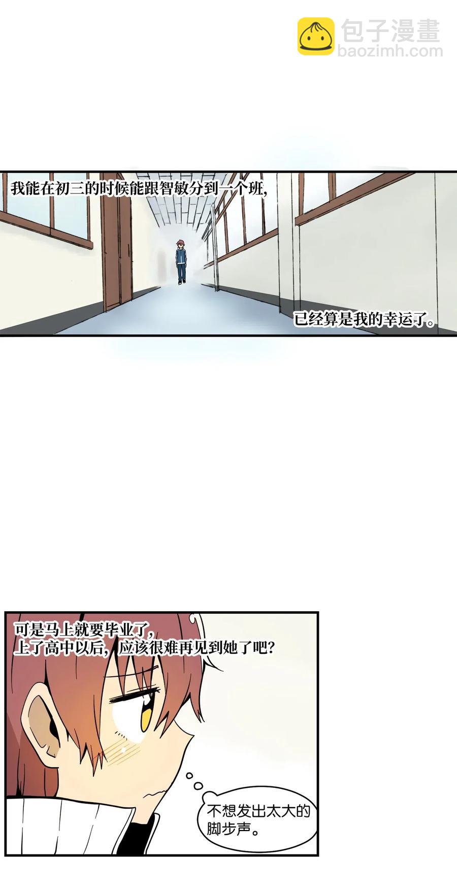 022 实现不了的梦(1/2)-第23话