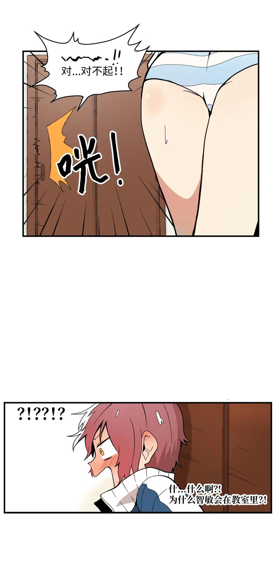 022 实现不了的梦(1/2)-第23话