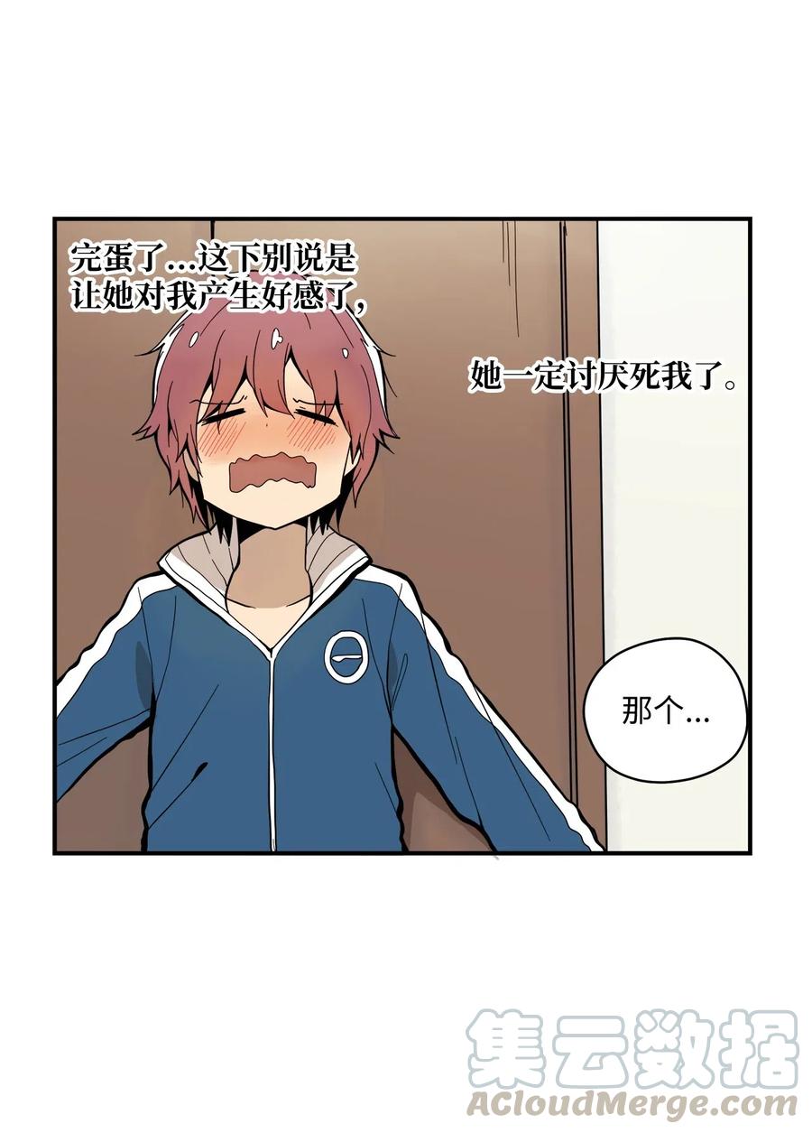 022 实现不了的梦(1/2)-第23话