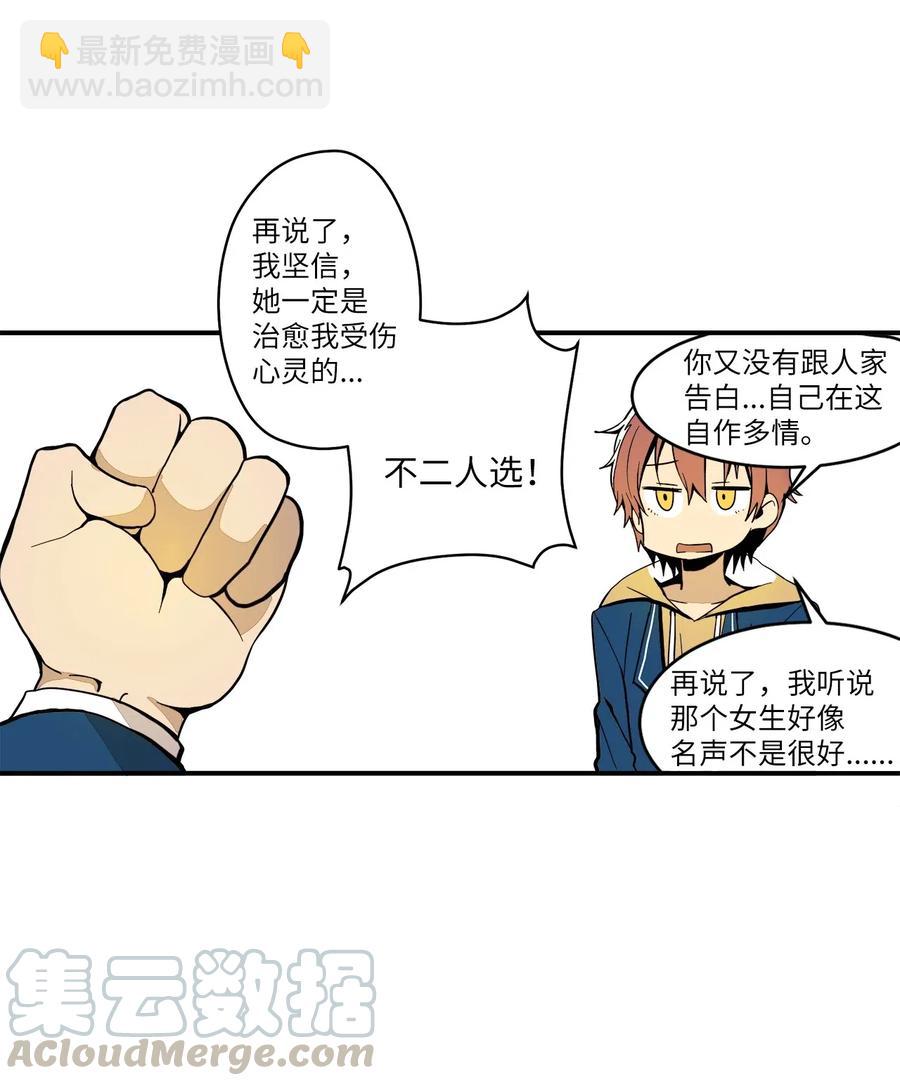 022 实现不了的梦(1/2)-第23话