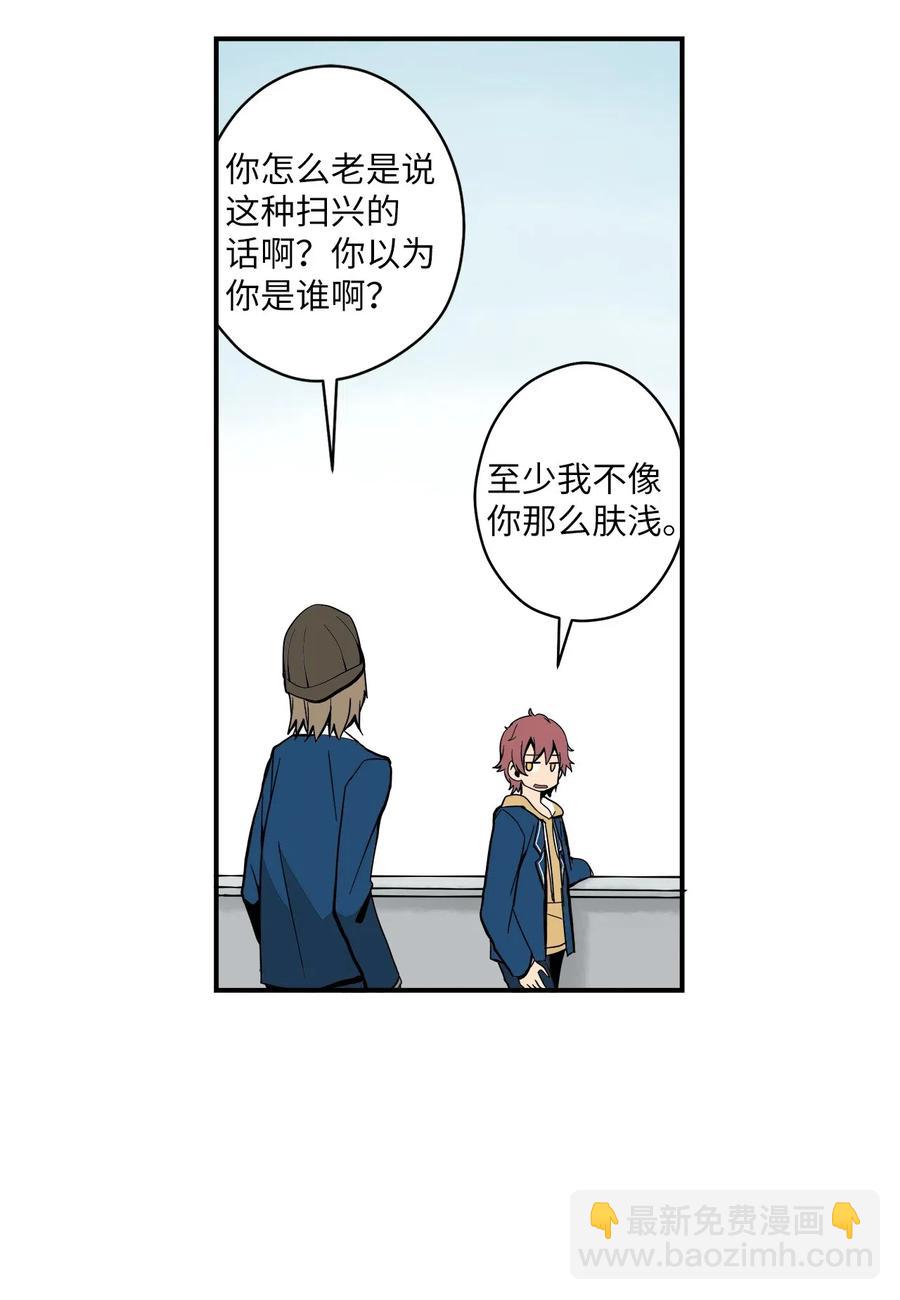 022 实现不了的梦(1/2)-第23话