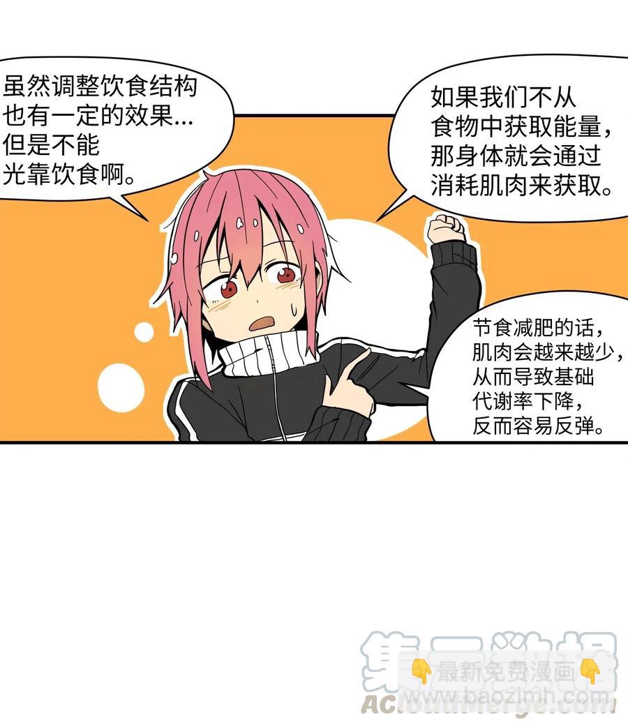 旦旦好友 - 024 實施計劃 - 3