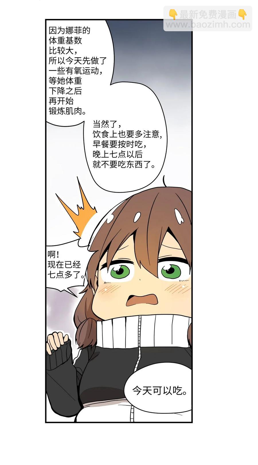 024 实施计划-第25话