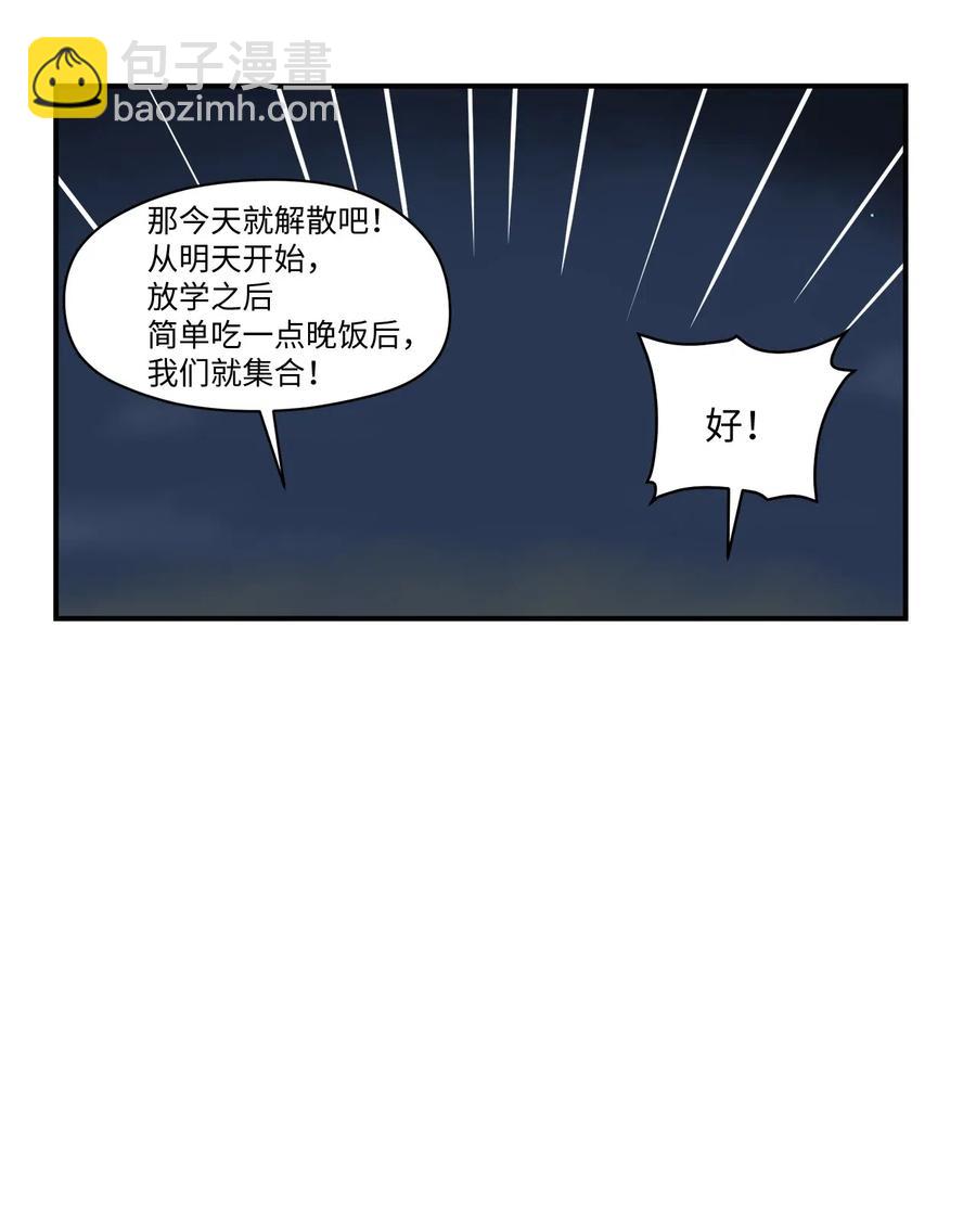 024 实施计划-第25话