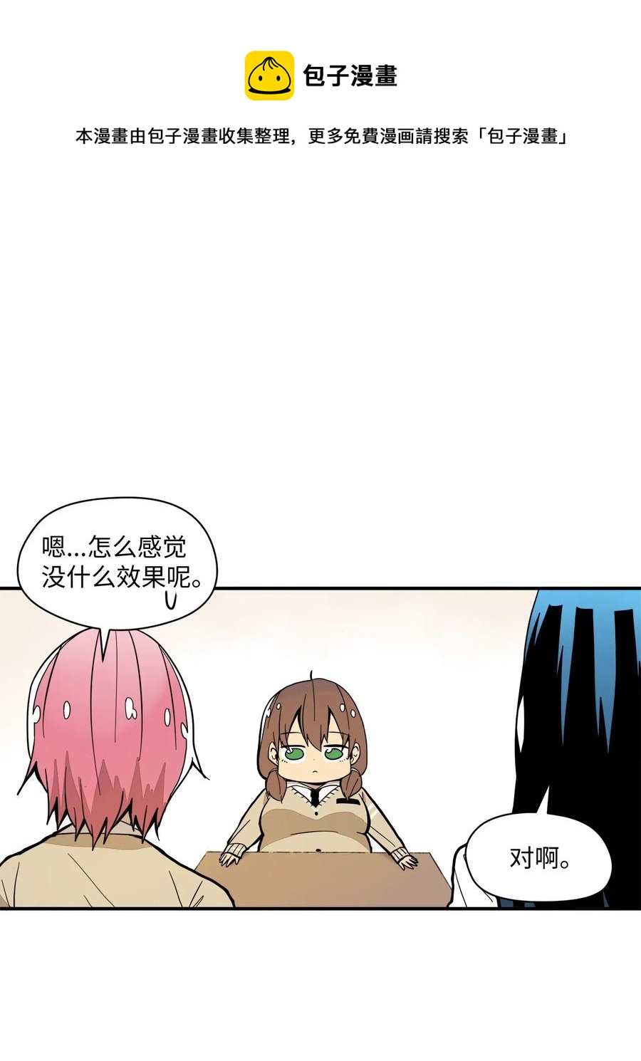 024 实施计划-第25话