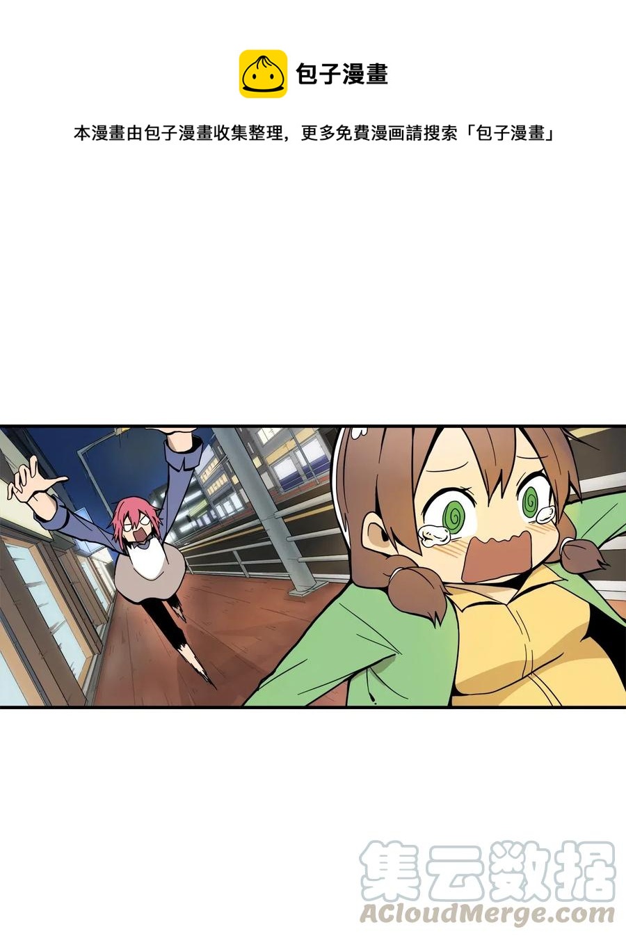 026 道歉要趁早(1/2)-第27话