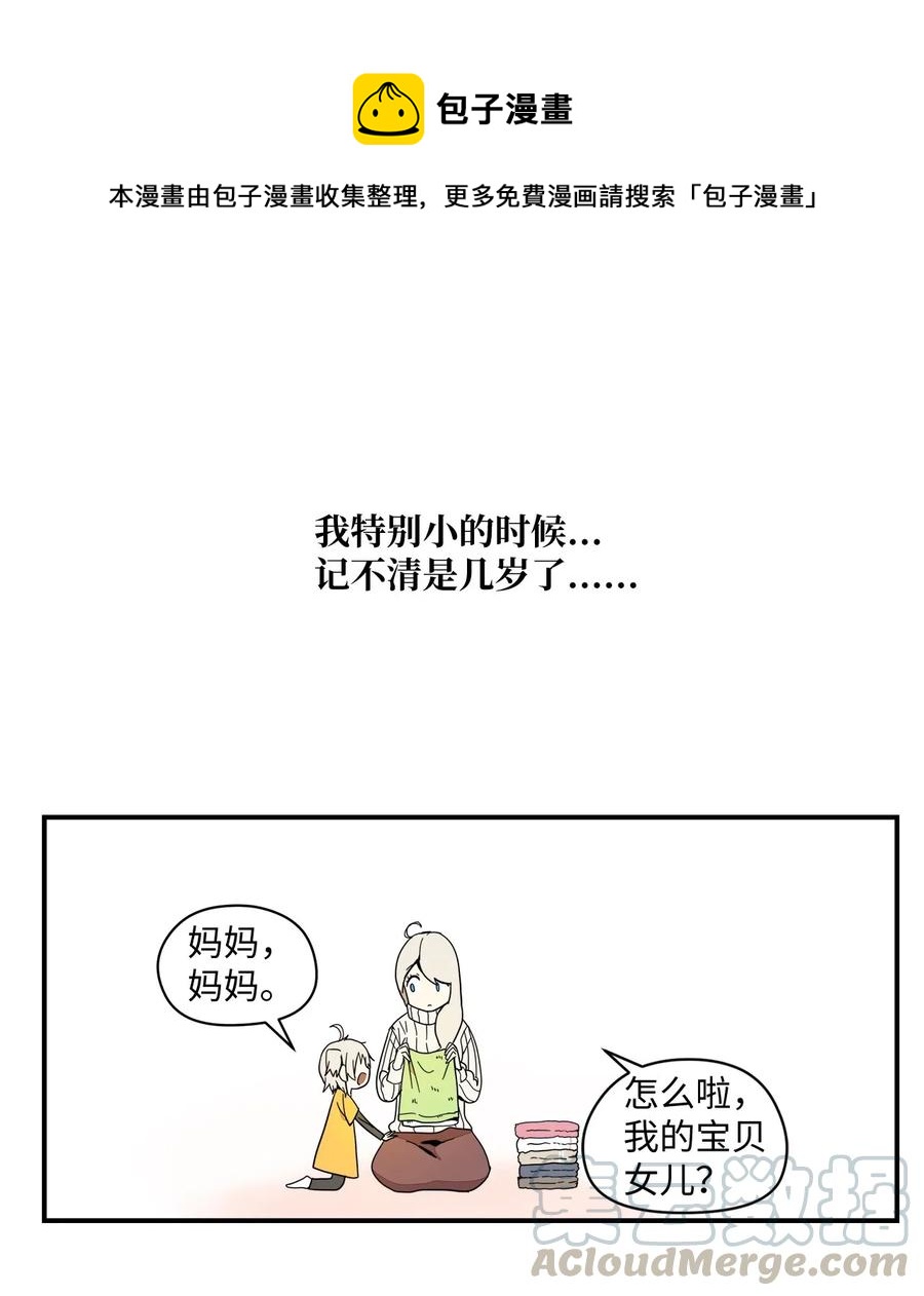 030 命中注定的缘分-第31话