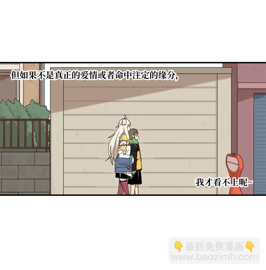 030 命中注定的缘分-第31话