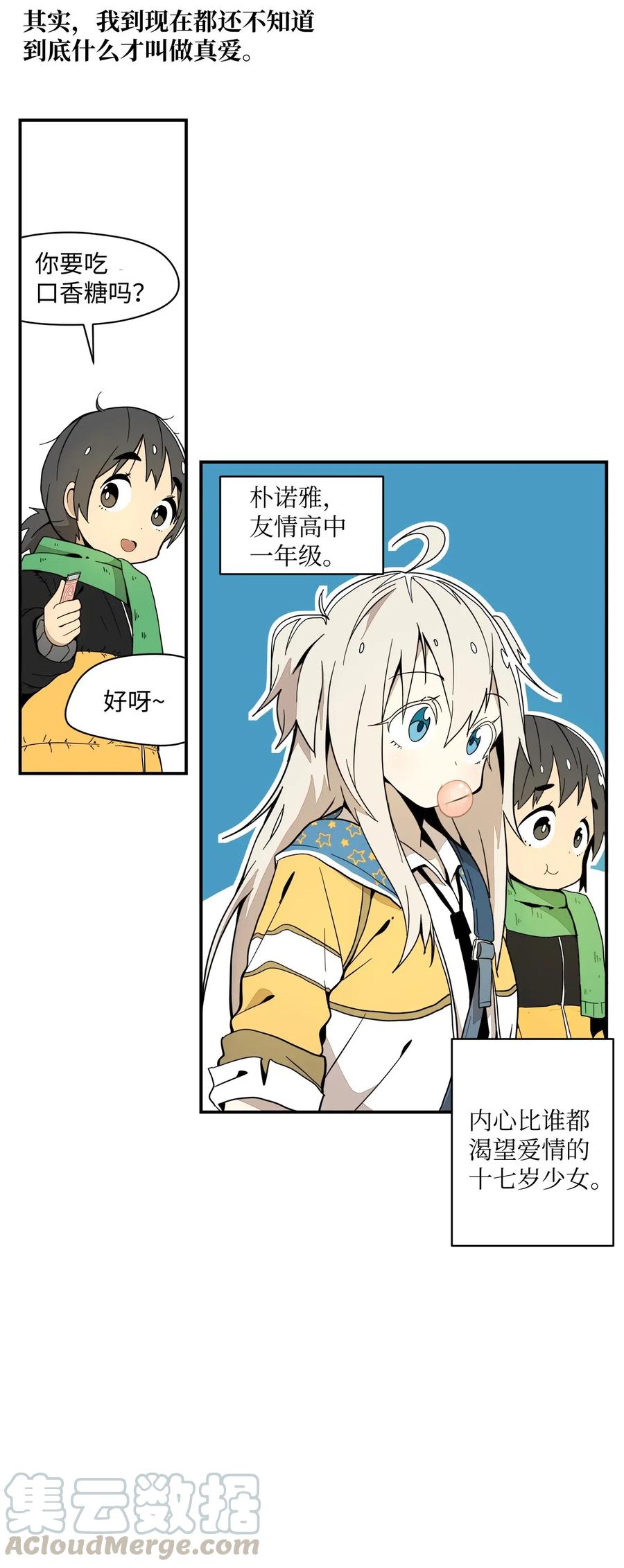 030 命中注定的缘分-第31话