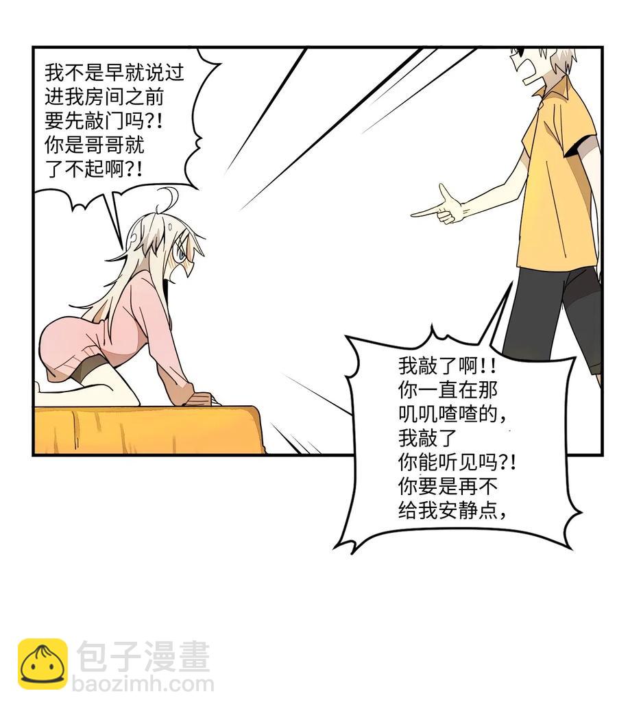 030 命中注定的缘分-第31话