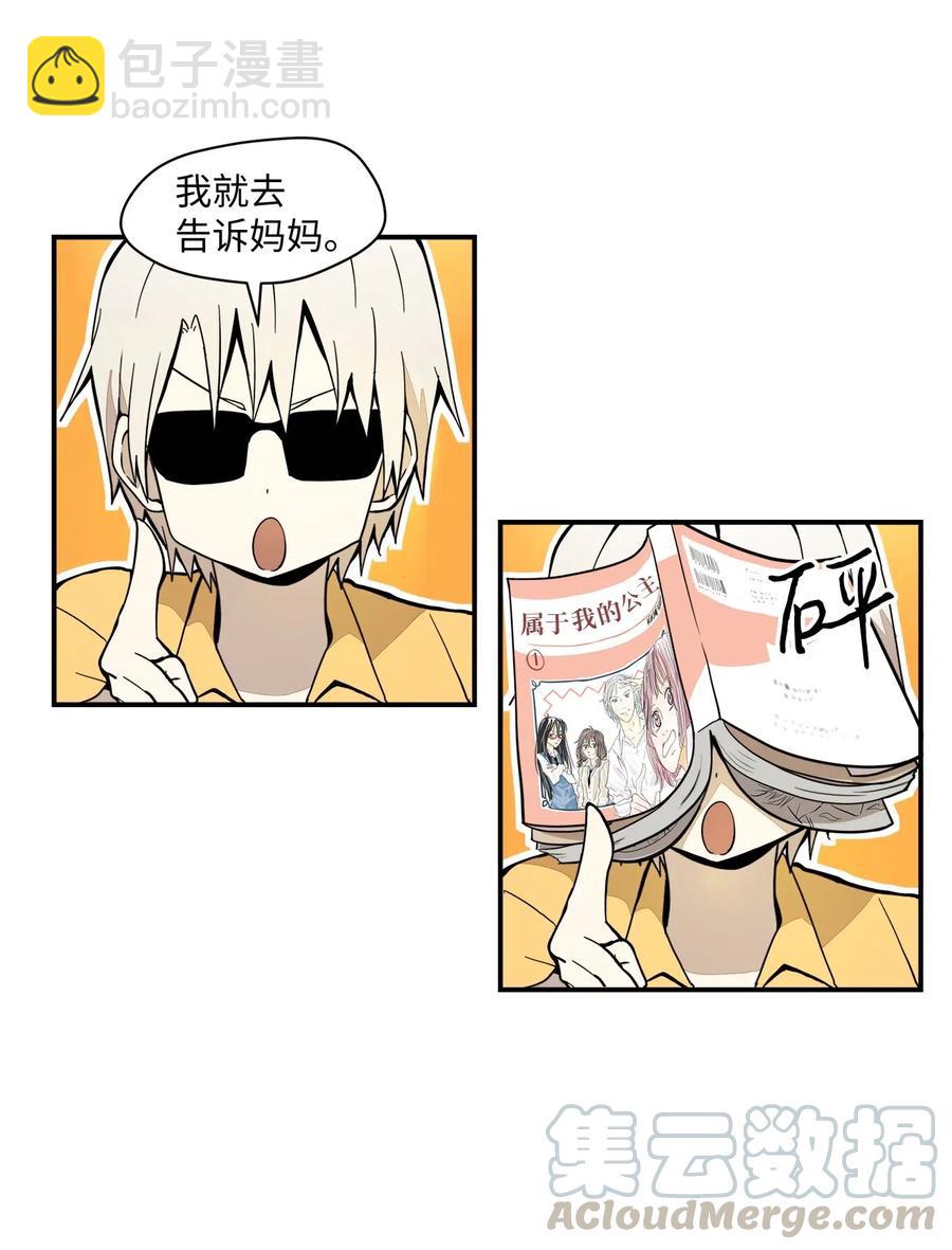 030 命中注定的缘分-第31话