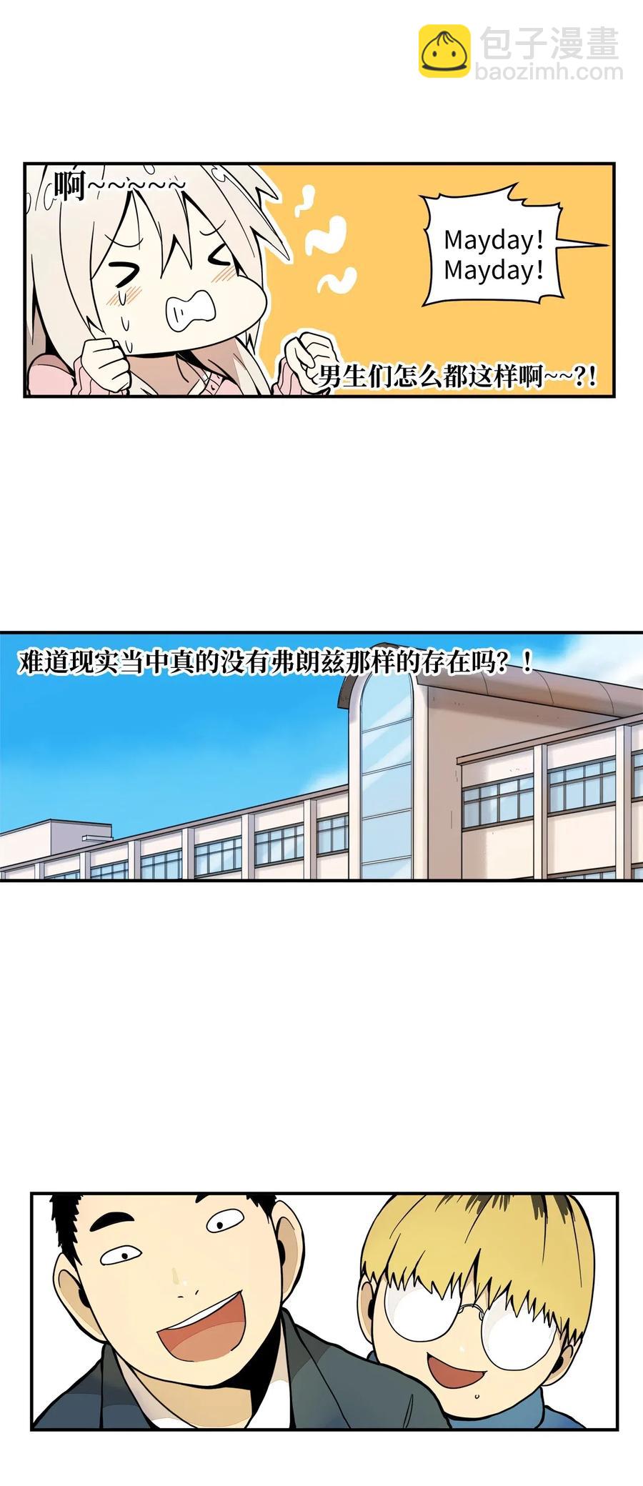 030 命中注定的缘分-第31话