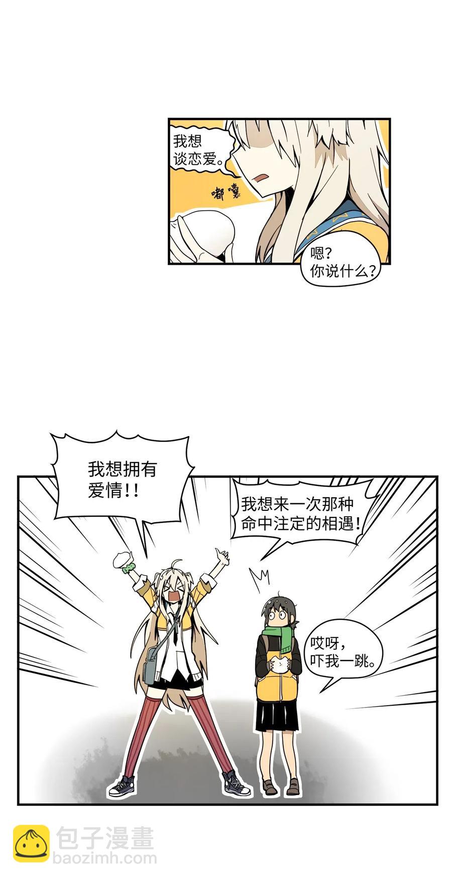 030 命中注定的缘分-第31话