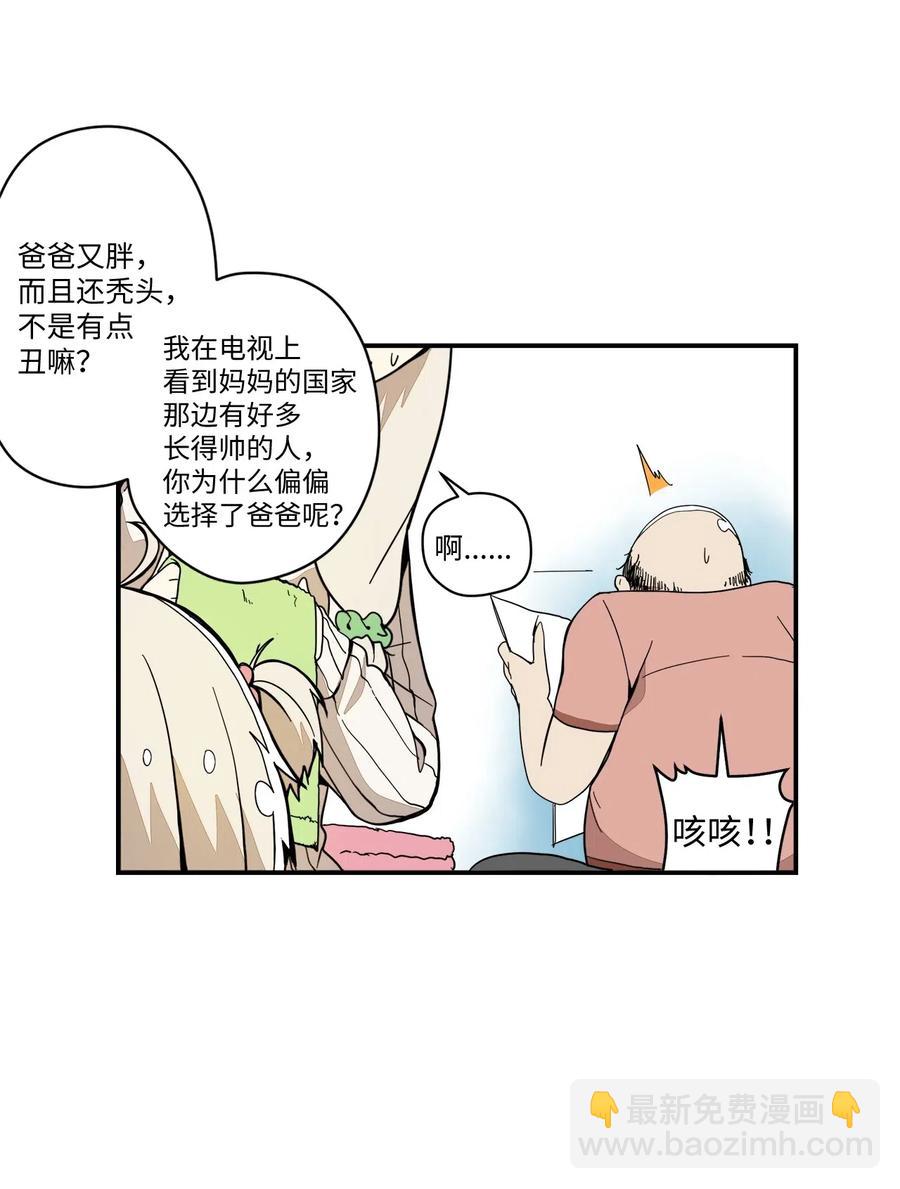 030 命中注定的缘分-第31话