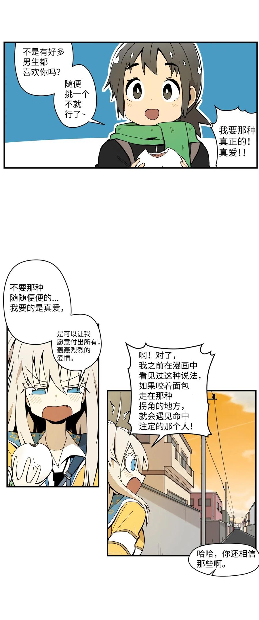 030 命中注定的缘分-第31话