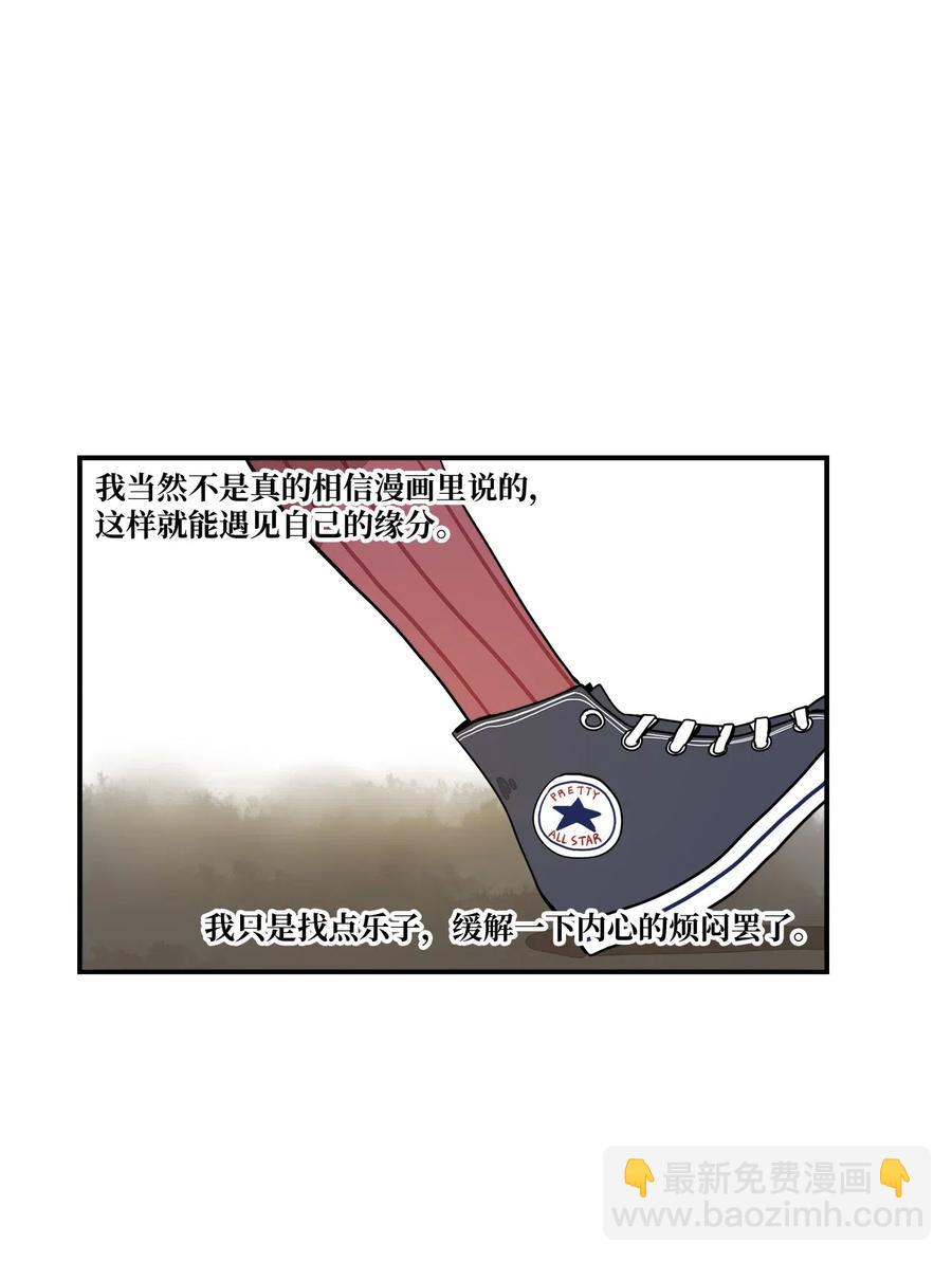 030 命中注定的缘分-第31话